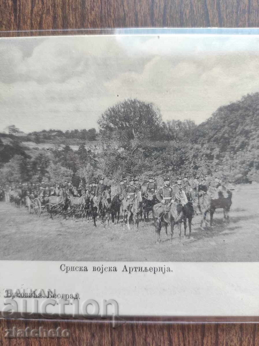 Ταχυδρομική κάρτα πριν από 45 χρόνια. Σερβία με τιμή 45.00 BGN | € 23.01