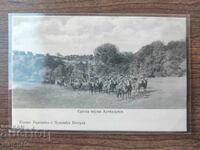 Carte poștală veche de 45 de ani. Serbia