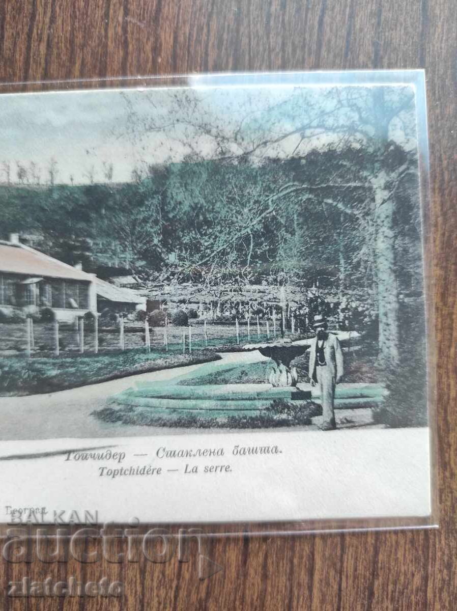 Licitație Carte poștală veche de 45 de ani. Serbia