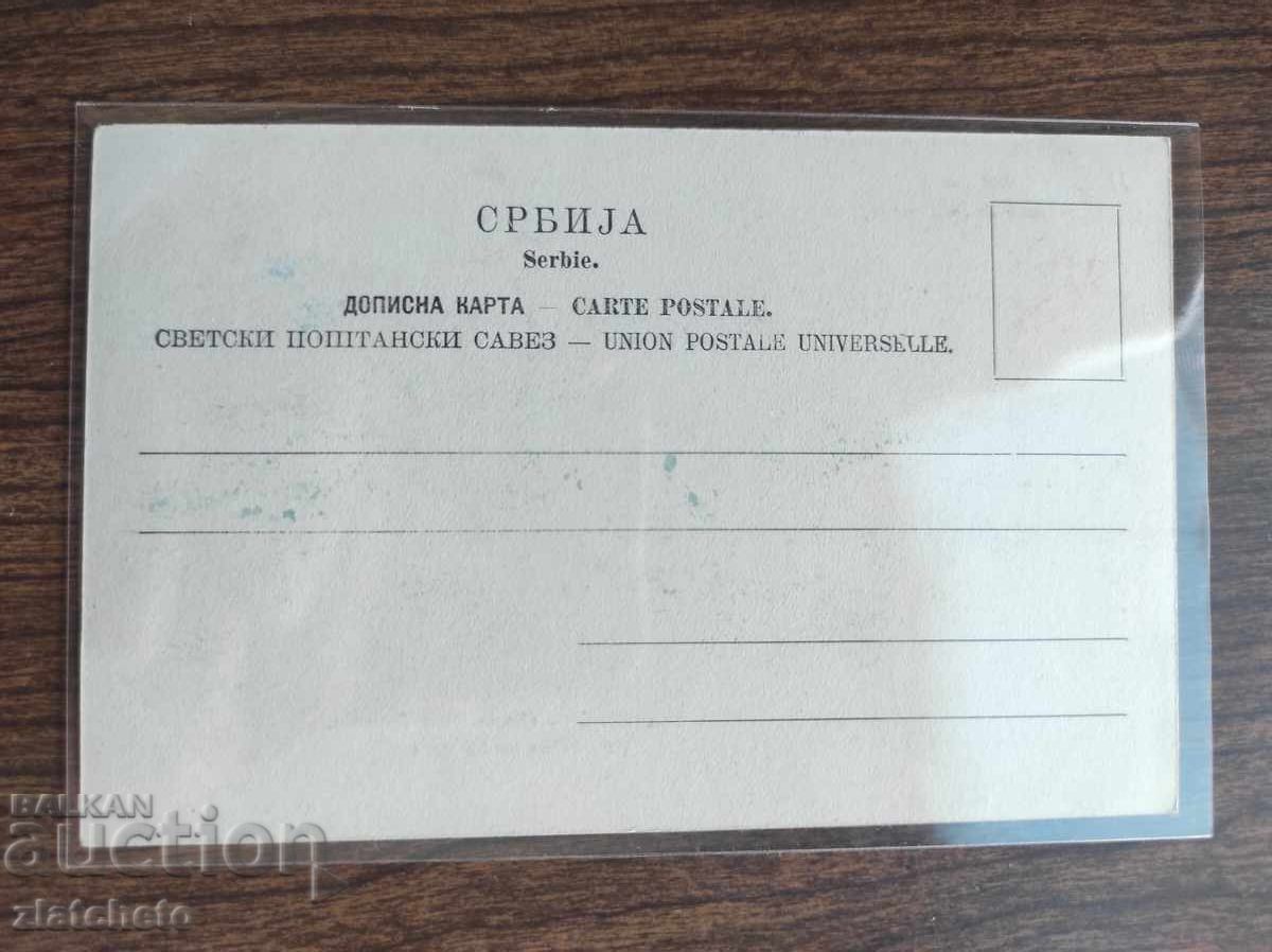 Livrarea Carte poștală veche de 45 de ani. Serbia