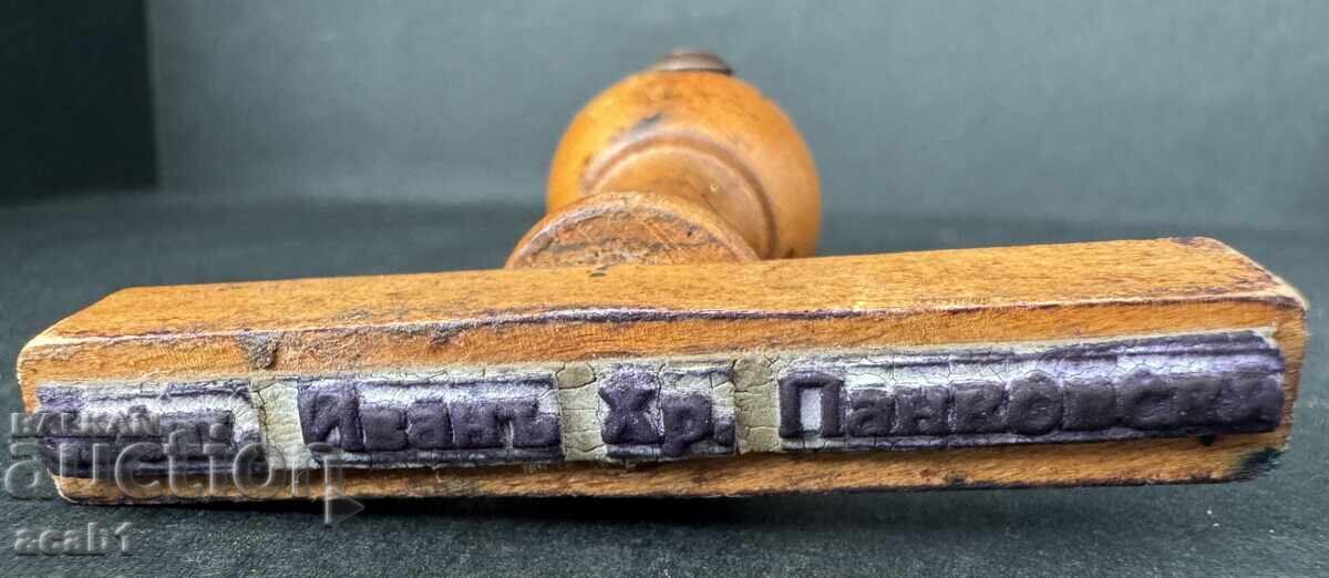 Vechiă Tipăritură a Preotului Ivan Hristov Pankovski Vechiă Tipăritură a Preotului Ivan Hristov Pankovski