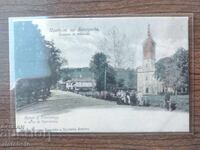 Carte poștală veche de 45 de ani. Serbia