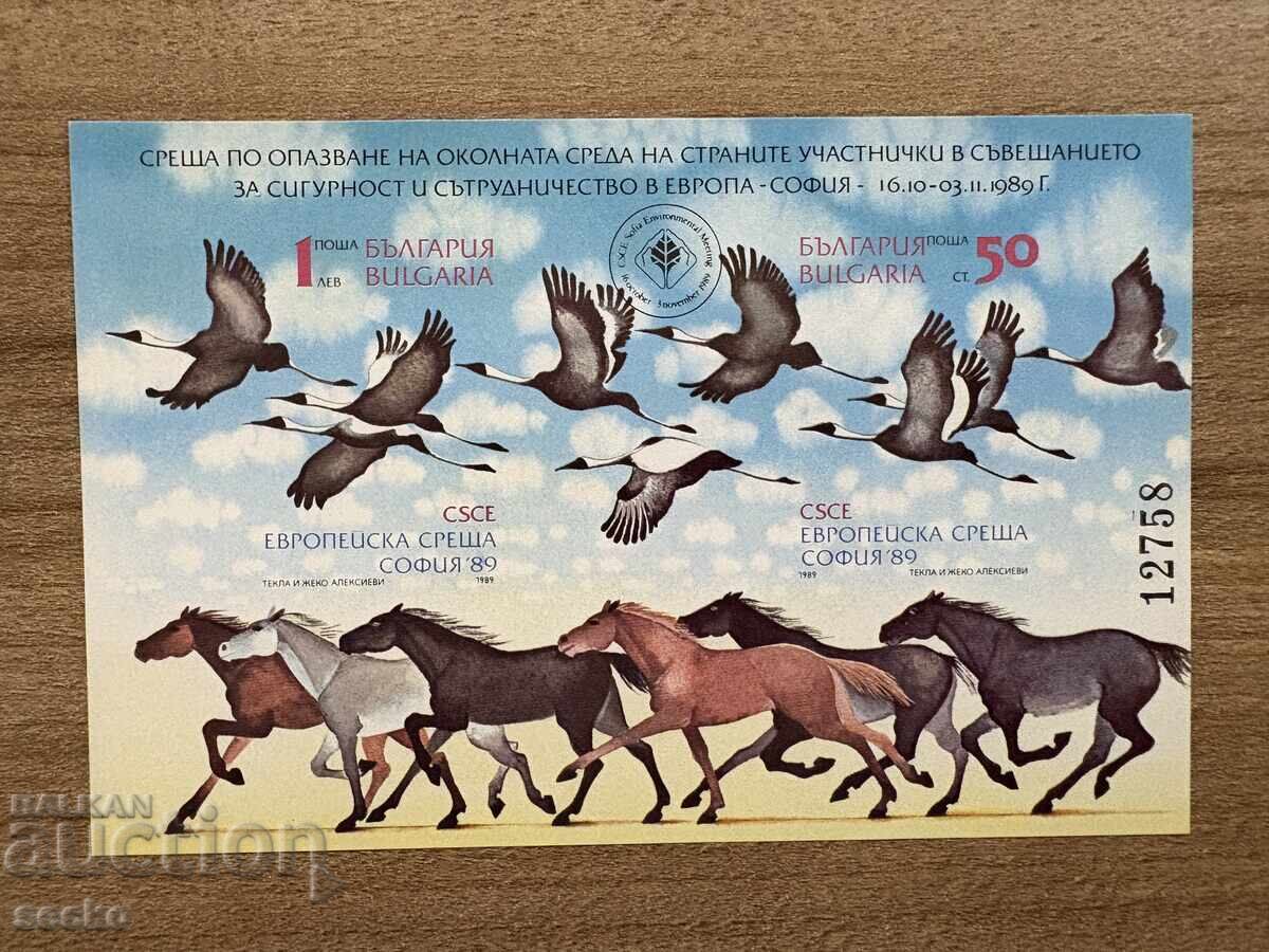 Bulgaria - Meeting on environmental protection ...(1989) MNH