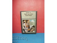 Ένα απόγευμα του Οκτωβρίου του Σίγκουρ Χέλγκασον