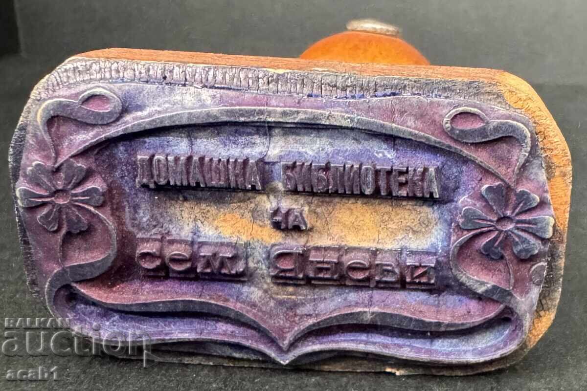 Old Family Seal Old Family Seal