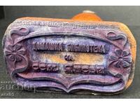 Ștampilă Familială Veche