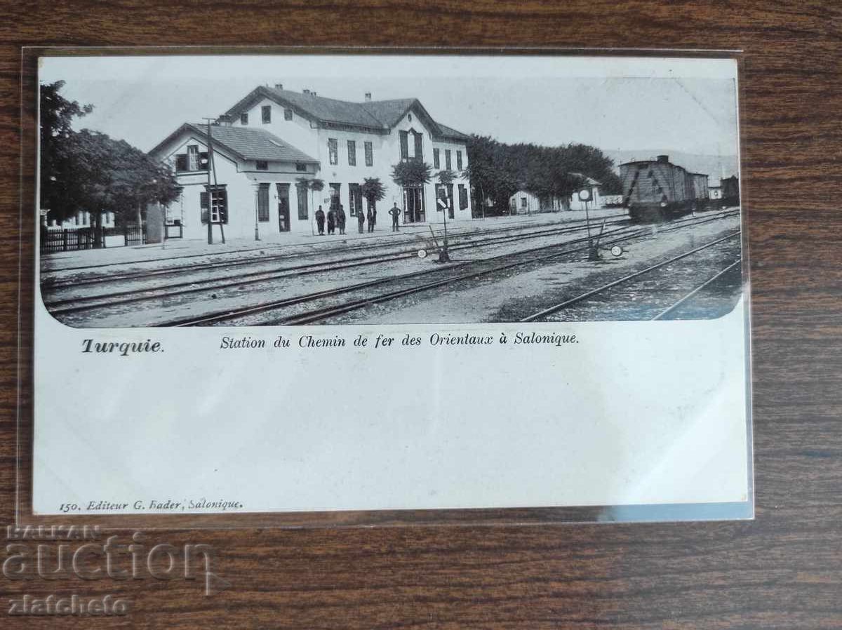 Carte poștală veche de 45 ani. Salonic, Gară