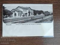 Carte poștală veche de 45 ani. Salonic, Gară