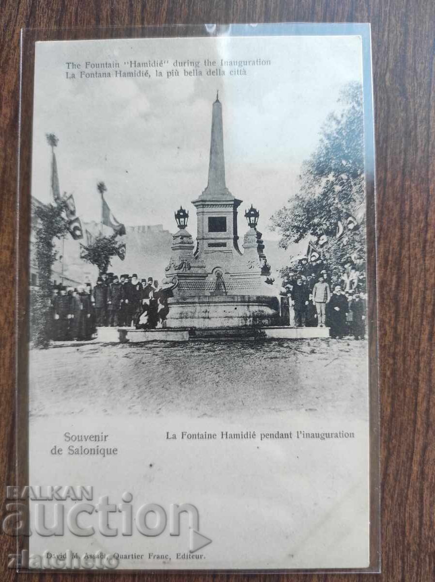 Ταχυδρομική κάρτα πριν 45 χρόνια. Θεσσαλονίκη