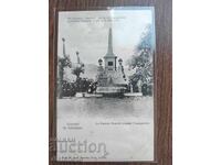 Carte poștală veche de 45 de ani. Salonic