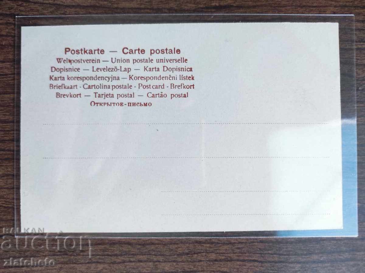 Ταχυδρομική κάρτα πριν 45 χρόνια. Θεσσαλονίκη με τιμή 40.00 BGN | € 20.45