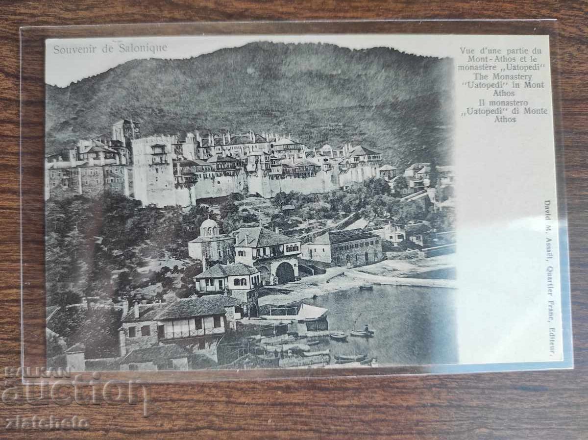 Ταχυδρομική κάρτα πριν 45 χρόνια. Θεσσαλονίκη