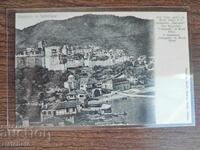 Carte poștală veche de 45 de ani. Salonic