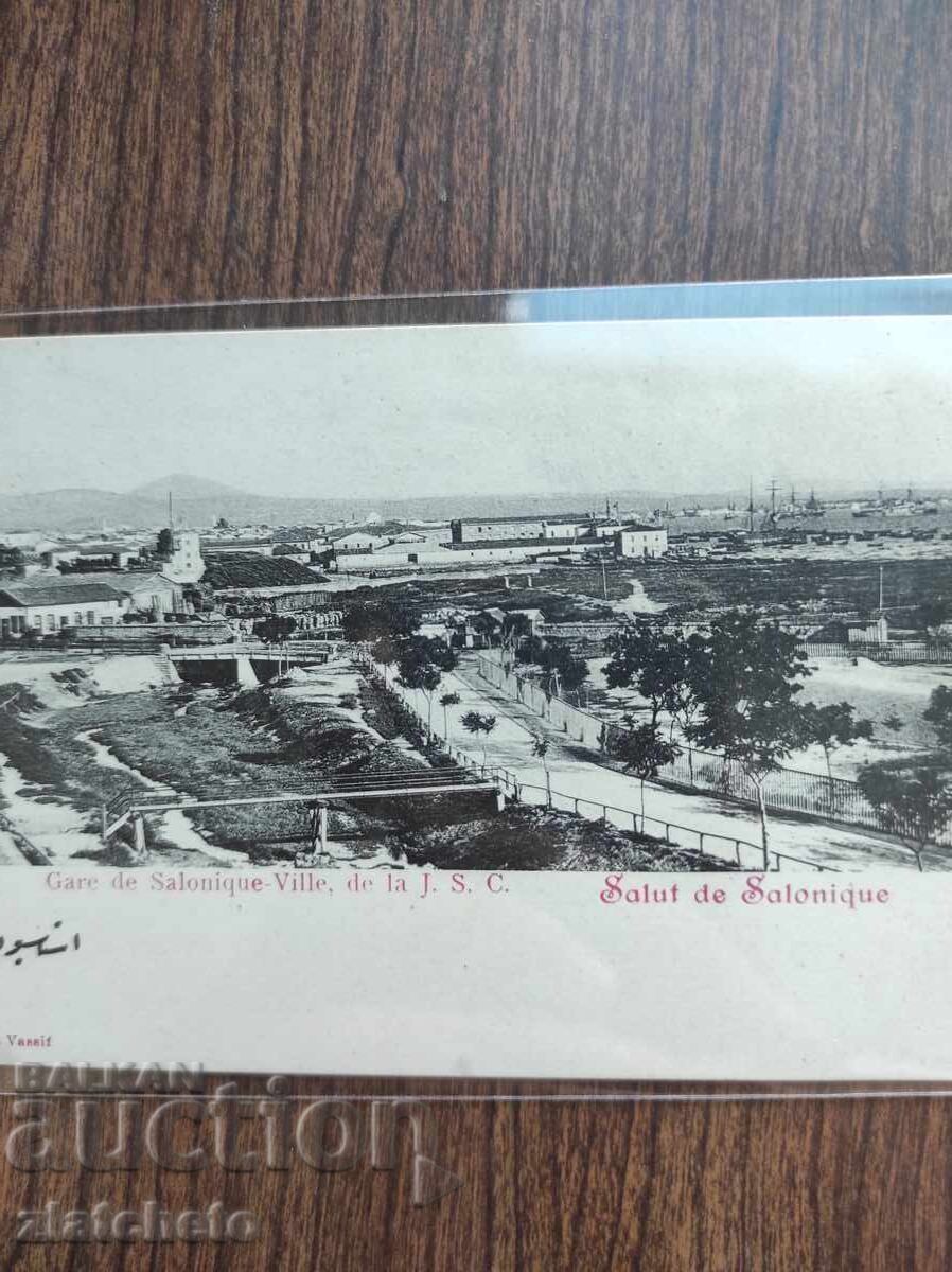 Carte poștală veche de 45 de ani. Salonic cu preț 40.00 BGN | € 20.45