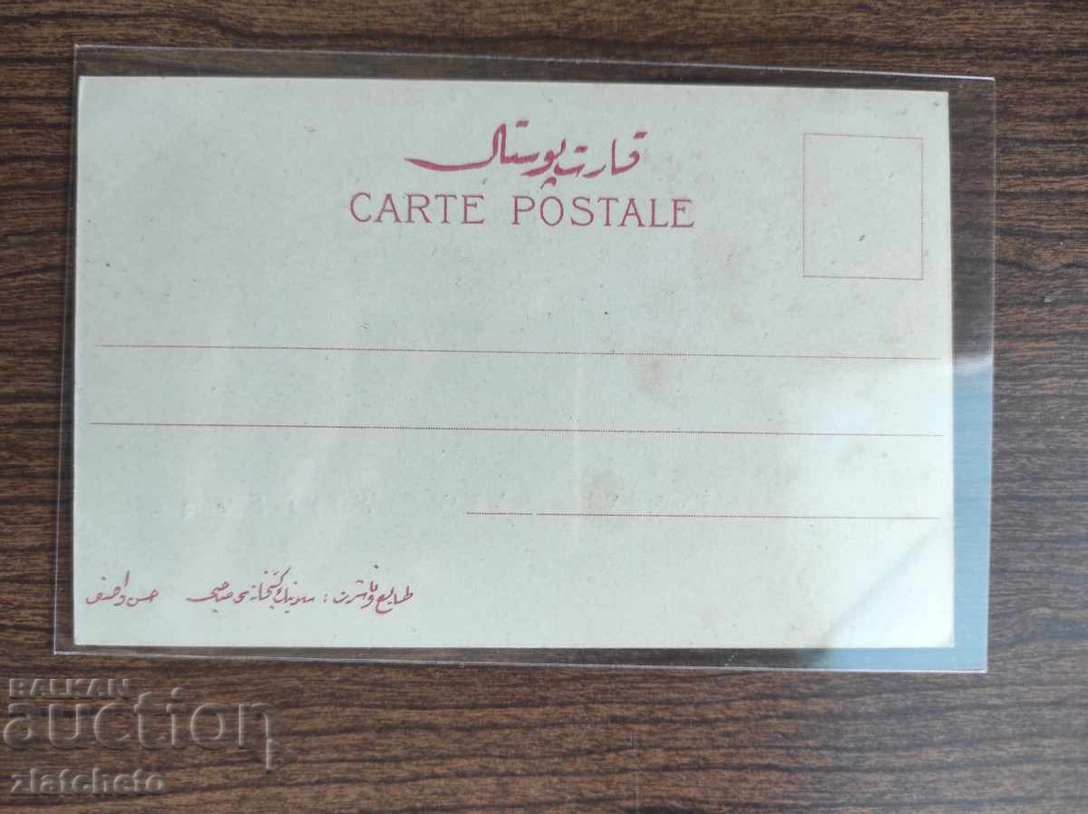 Licitație Carte poștală veche de 45 de ani. Salonic