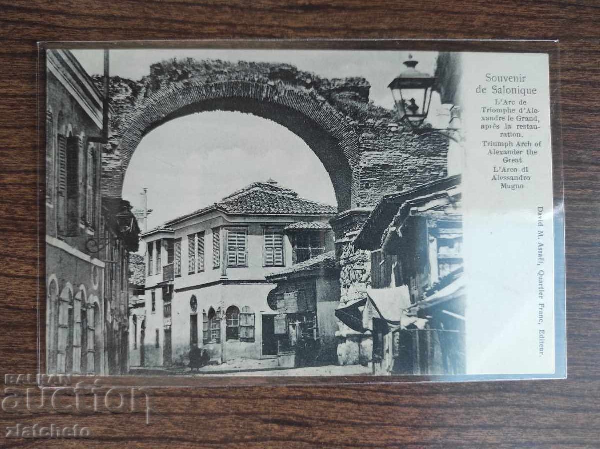 Carte poștală veche de 45 de ani. Salonic