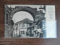 Carte poștală veche de 45 de ani. Salonic