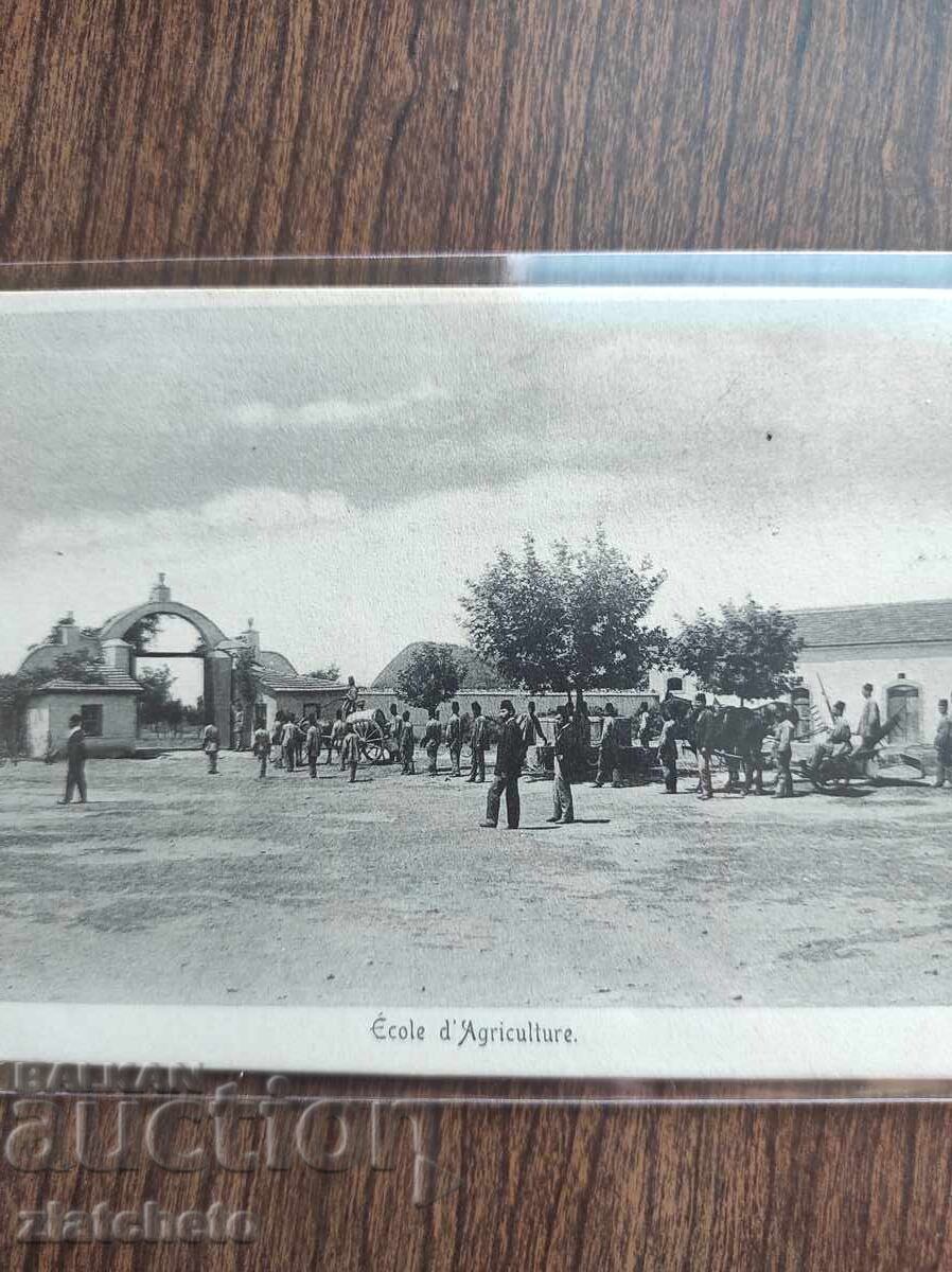 Carte poștală veche de 45 de ani. Salonic cu preț 30.00 BGN | € 15.34