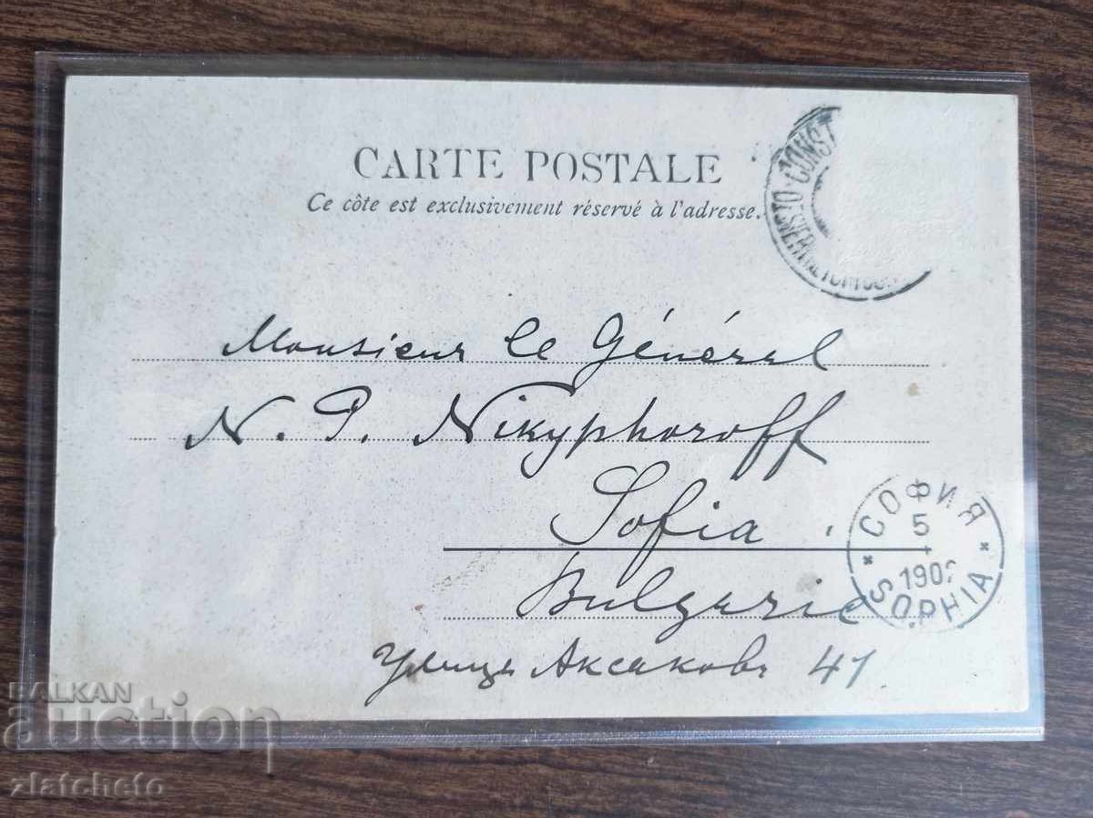 Auction  Postcard from 45 years ago