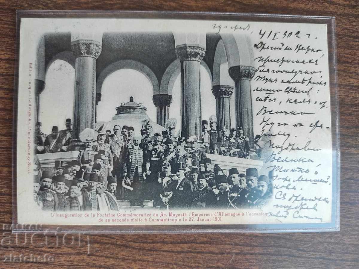 Postcard from 45 years ago