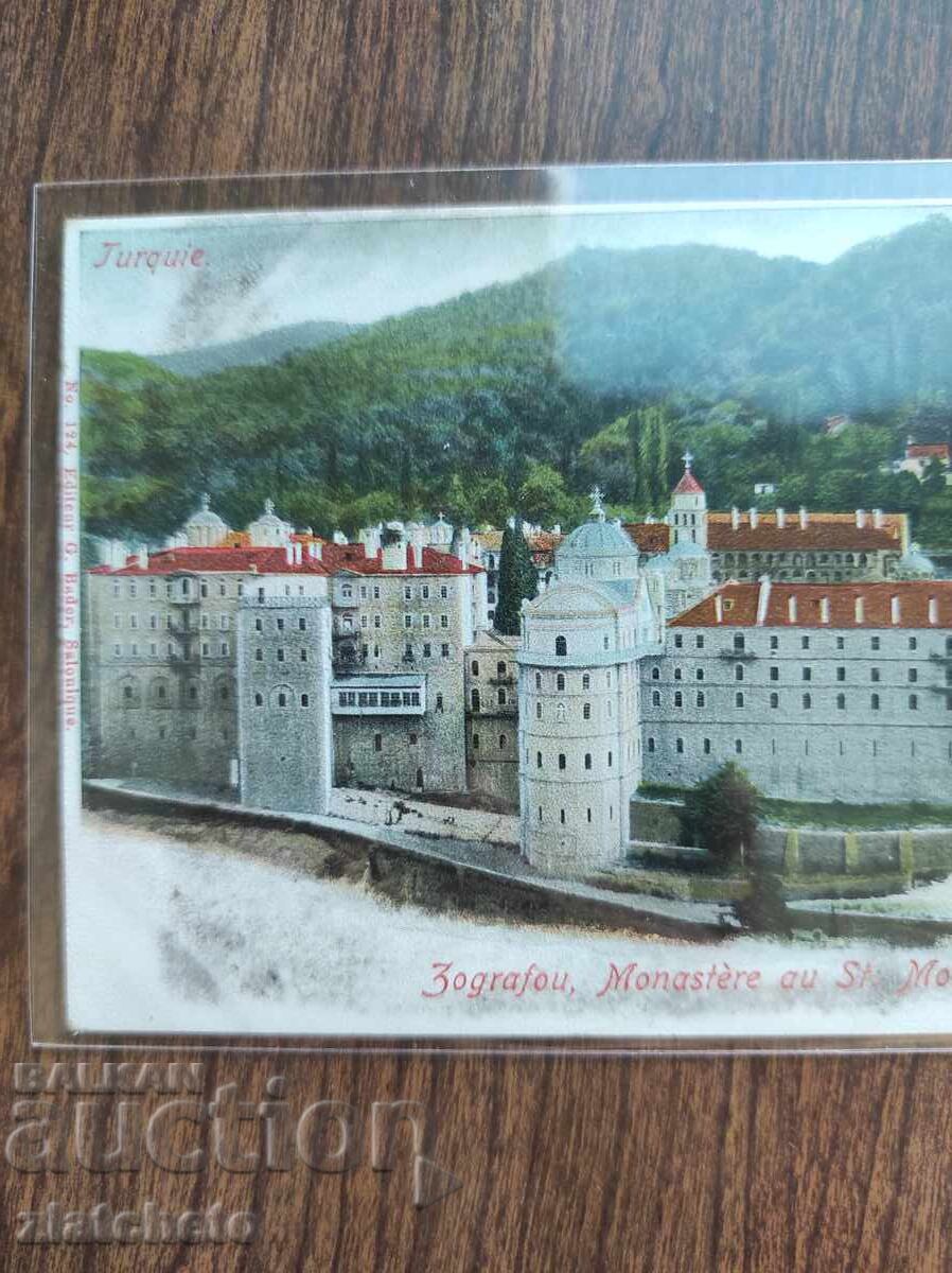 Δημοπρασία Εικόνα καρτ ποστάλ πριν από 45 χρόνια. Μονή Ζωγράφου
