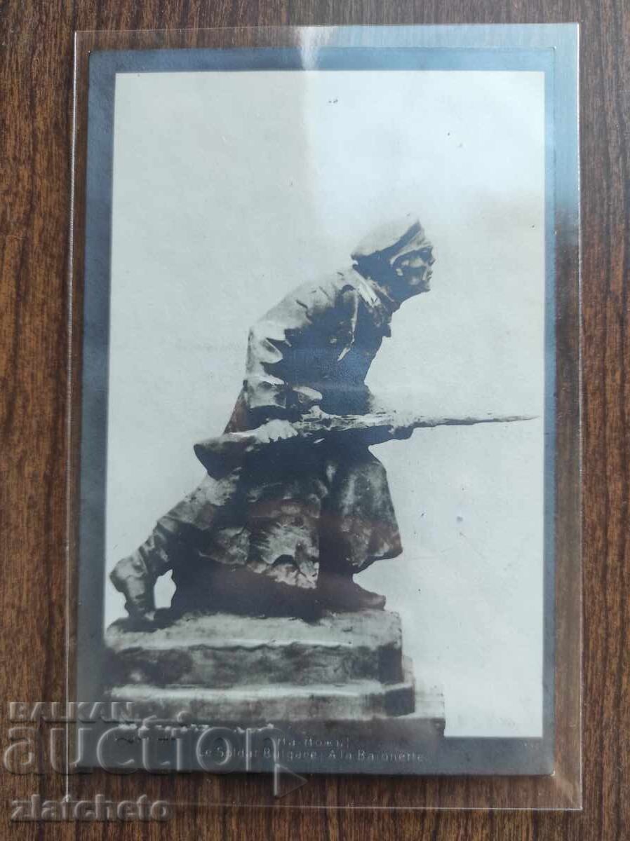 Ταχυδρομική κάρτα πριν από 45 χρόνια. Ιβάν Λαζάροφ, γλυπτική