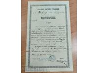 1895 CERTIFICATE BASIC PEOPLE'S SCHOOL DOCUMENT