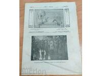 1917 FIRST WORLD WAR ART WEEK MAGAZINE BR40