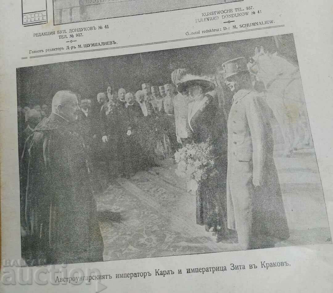 1917 ΠΡΩΤΟΣ ΠΑΓΚΟΣΜΙΟΣ ΠΟΛΕΜΟΣ ΕΒΔΟΜΑΔΑ ΤΕΧΝΗΣ ΠΕΡΙΟΔΙΚΟ BR42 με τιμή 15.00 BGN | € 7.67