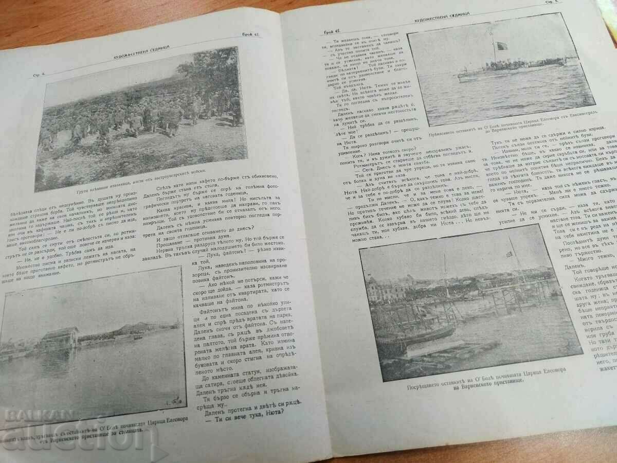 1917 ΠΡΩΤΟΣ ΠΑΓΚΟΣΜΙΟΣ ΠΟΛΕΜΟΣ ΕΒΔΟΜΑΔΑ ΤΕΧΝΗΣ ΠΕΡΙΟΔΙΚΟ BR42 - 5