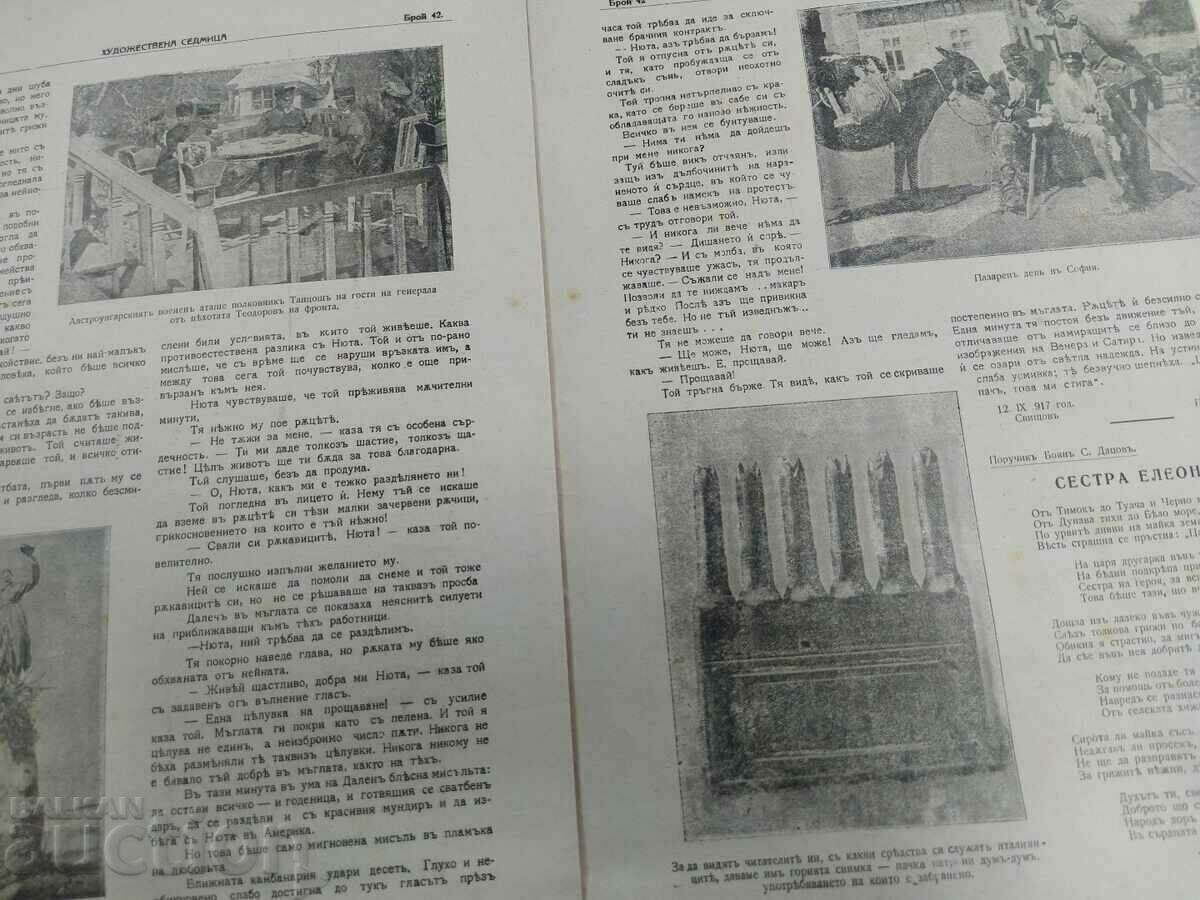 1917 ΠΡΩΤΟΣ ΠΑΓΚΟΣΜΙΟΣ ΠΟΛΕΜΟΣ ΕΒΔΟΜΑΔΑ ΤΕΧΝΗΣ ΠΕΡΙΟΔΙΚΟ BR42 - 6