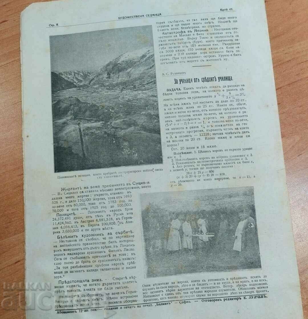 1917 ΠΡΩΤΟΣ ΠΑΓΚΟΣΜΙΟΣ ΠΟΛΕΜΟΣ ΕΒΔΟΜΑΔΑ ΤΕΧΝΗΣ ΠΕΡΙΟΔΙΚΟ BR42 - 7
