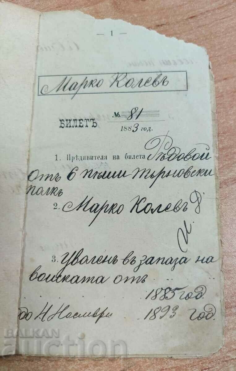 Medalie de argint 1883, bilet, campanie, Războiul sârbo-bulgar cu preț € 35.00 | 68.45 BGN