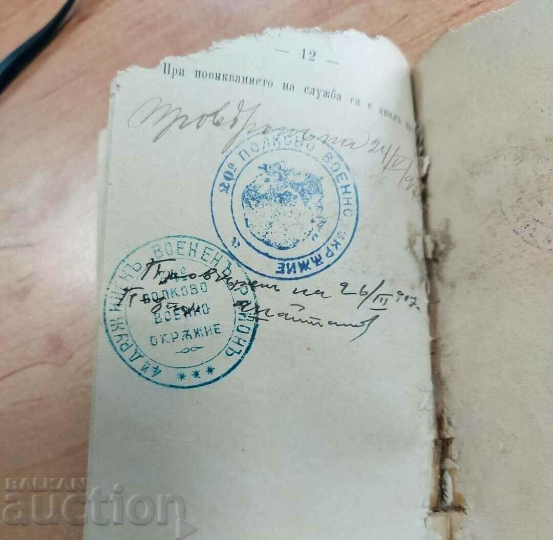 Medalie de argint 1883, bilet, campanie, Războiul sârbo-bulgar - 7