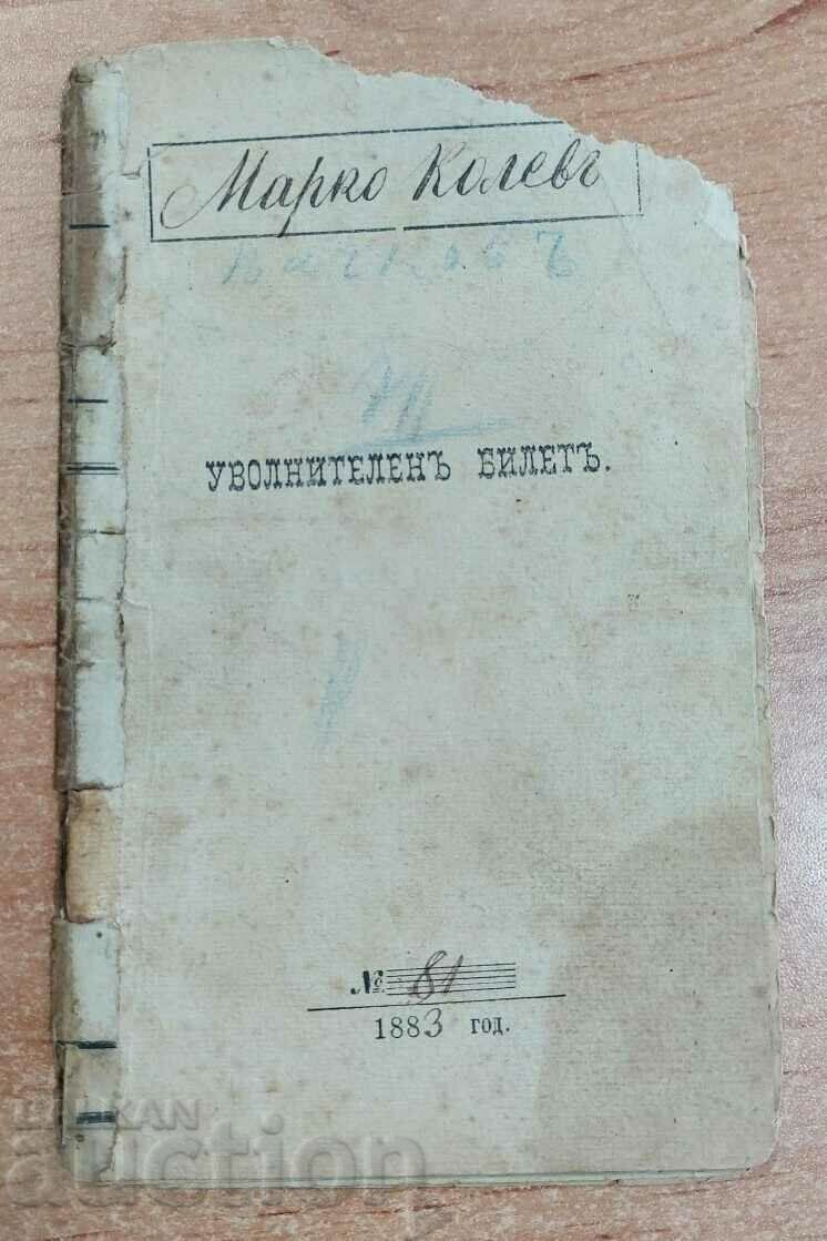 1883 ΕΚΣΤΡΑΤΕΙΑ ΑΠΟΛΥΣΗΣ ΕΙΣΙΤΗΡΙΟΥ ΣΕΡΒΟΒΟΥΛΓΑΡΙΚΟΣ ΠΟΛΕΜΟΣ
