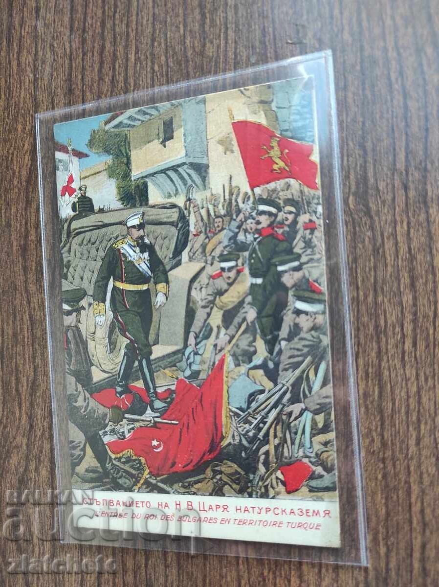 Carte poștală de acum 45 de ani. Propagandă cu preț 150.00 BGN | € 76.69