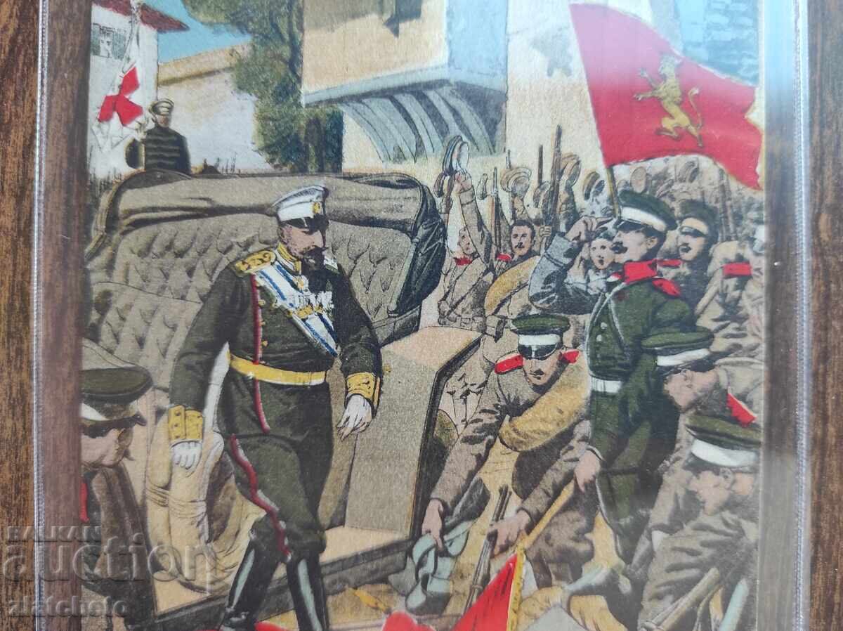 Licitație Carte poștală de acum 45 de ani. Propagandă