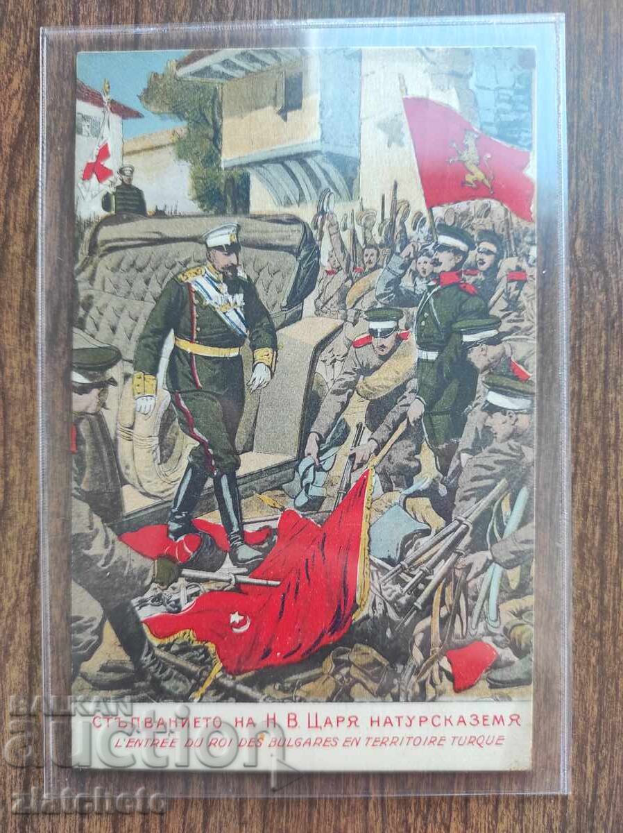 Carte poștală de acum 45 de ani. Propagandă