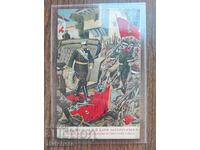 Carte poștală de acum 45 de ani. Propagandă