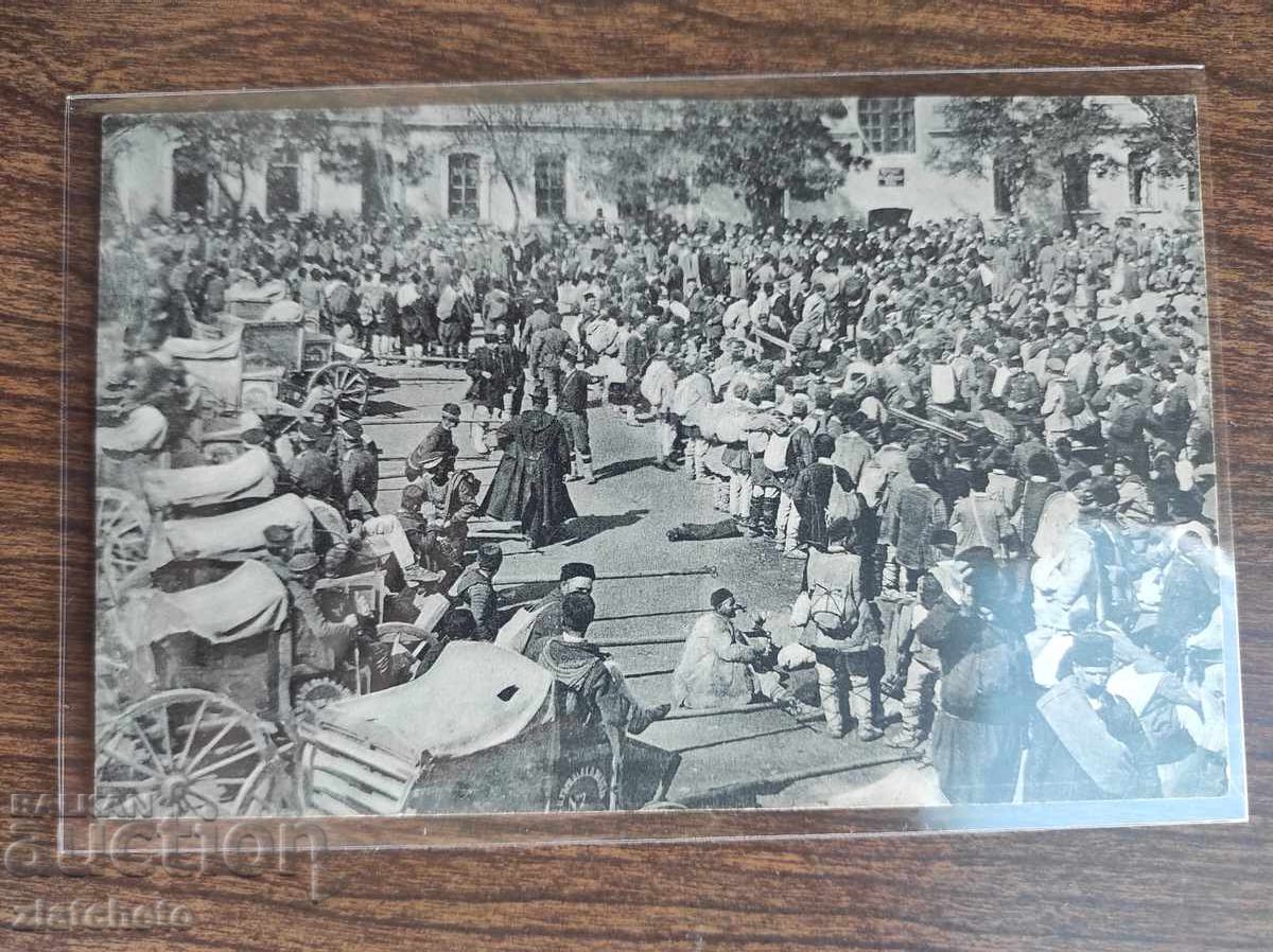 Пощенска карта преди 45 год. ПСВ