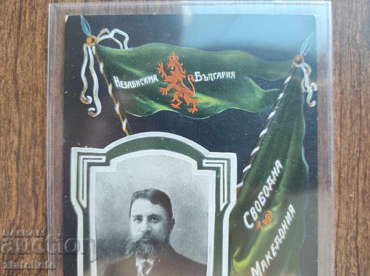 Postcard from 45 years ago. Vasil Radoslavov with price 100.00 BGN | € 51.13