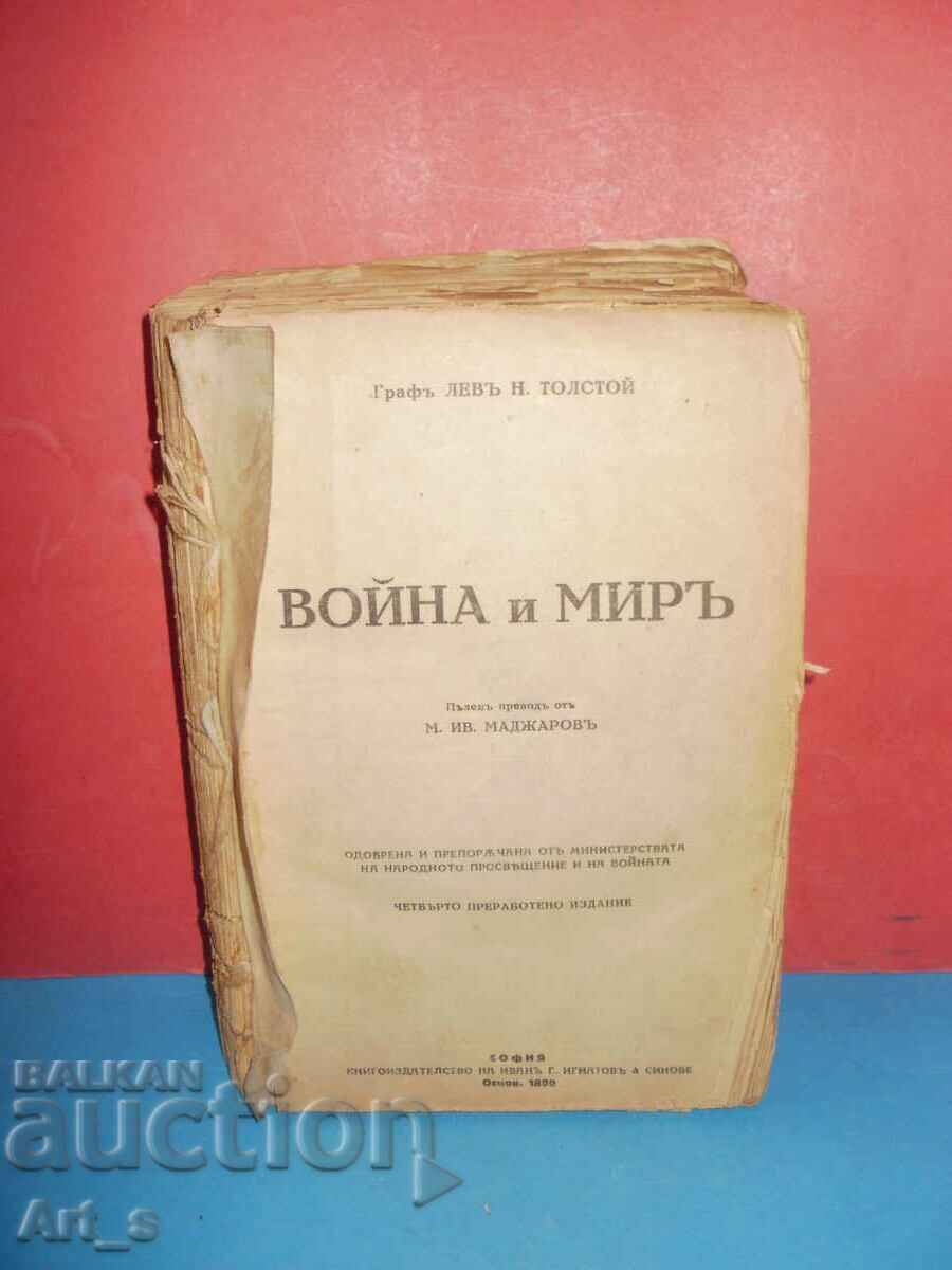 War and Peace by Leo Tolstoy, Ignatov edition - without covers War and Peace by Leo Tolstoy, Ignatov edition - without covers