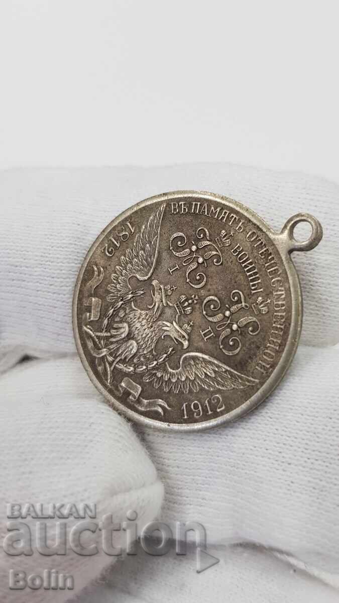 Rare Russian Imperial Medal, Token and Badge - 1812 - 1912 - 5