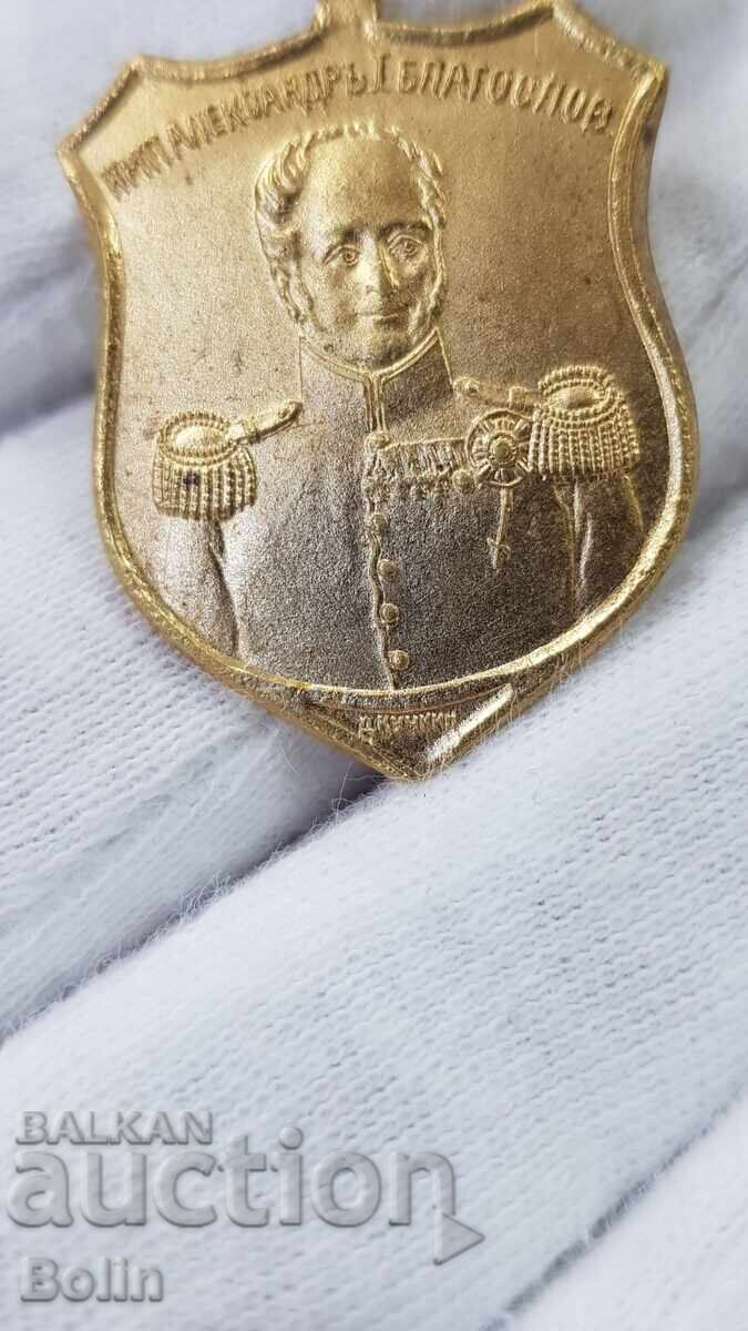 Delivery of Rare Russian Imperial Medal, Token and Badge - 1812 - 1912