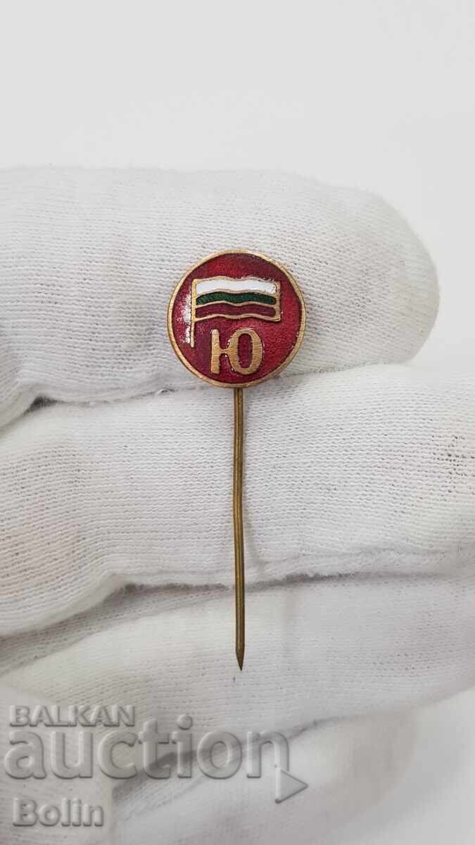 Рядка българска царска значка, знак Юнак 1930 - 1940 г. с цена 45.00 лв. | € 23.01