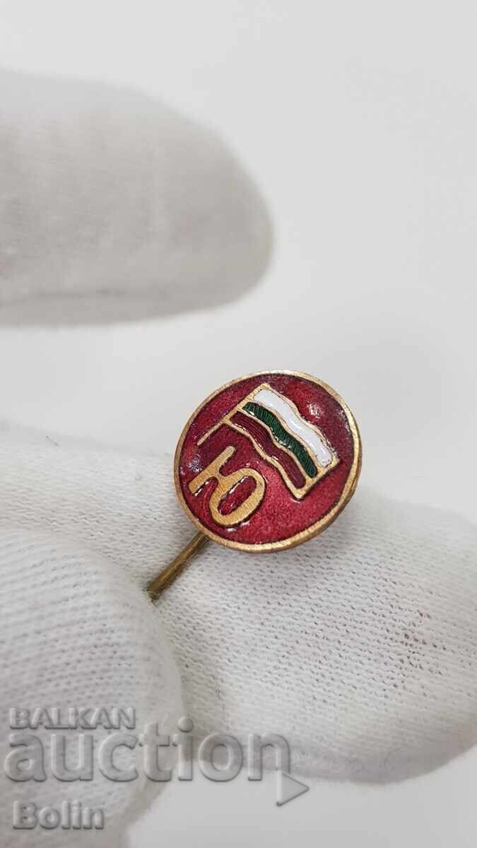 Аукцион Рядка българска царска значка, знак Юнак 1930 - 1940 г.