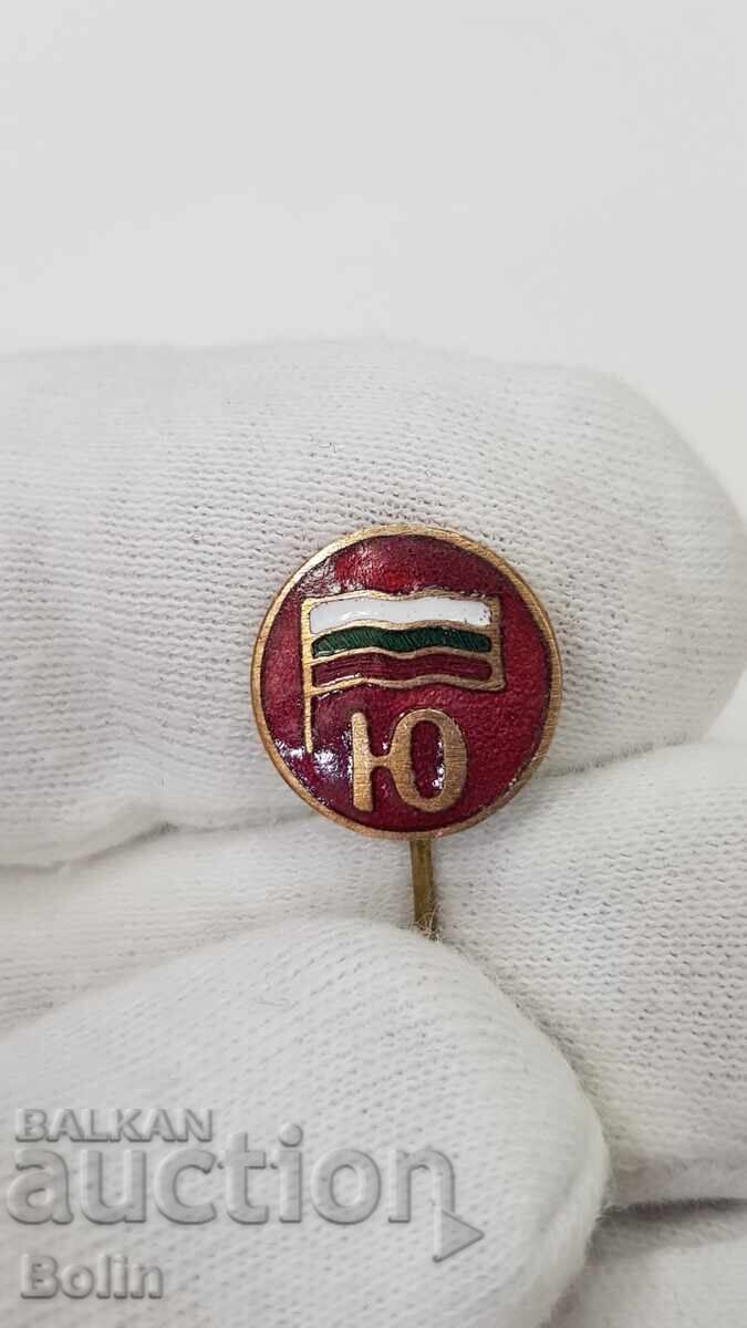 Доставка на Рядка българска царска значка, знак Юнак 1930 - 1940 г.