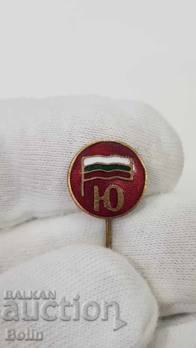 Рядка българска царска значка, знак Юнак 1930 - 1940 г. - 7