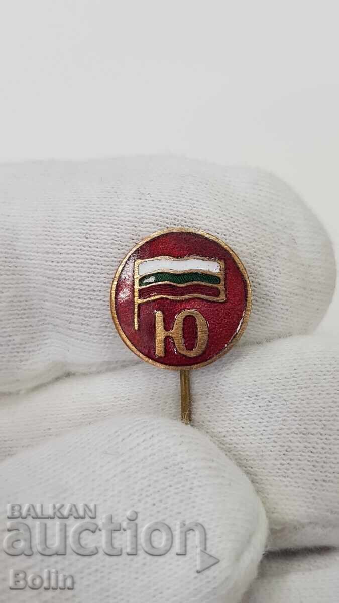 Рядка българска царска значка, знак Юнак 1930 - 1940 г.