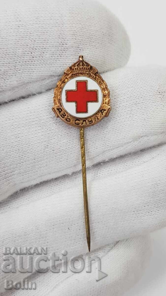 Rare Royal Insignia, Red Cross Badge - I Serve - Boris III with price 65.00 BGN | € 33.23